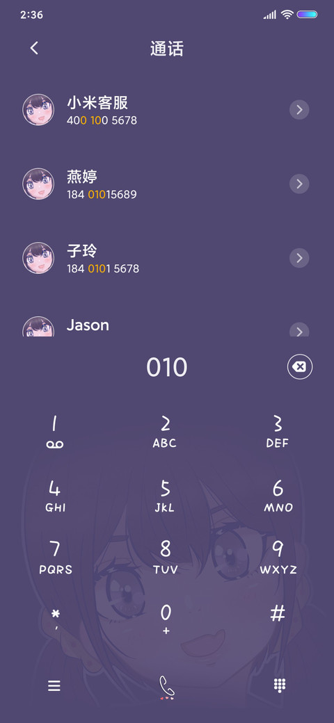 紫色少女 screenshot