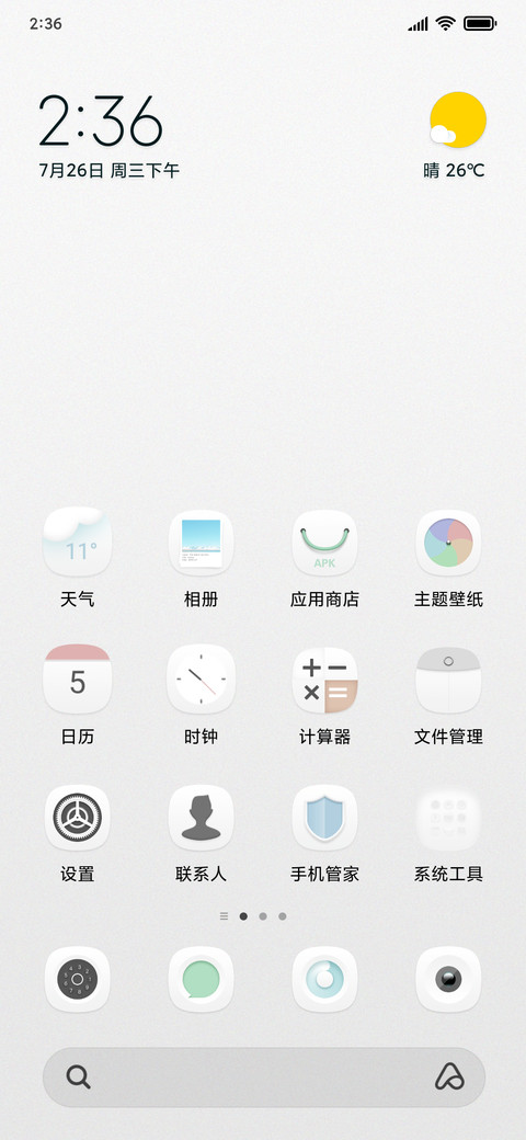 white微拟物 screenshot