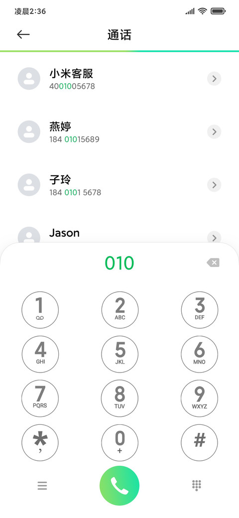 最美乡村街道 screenshot