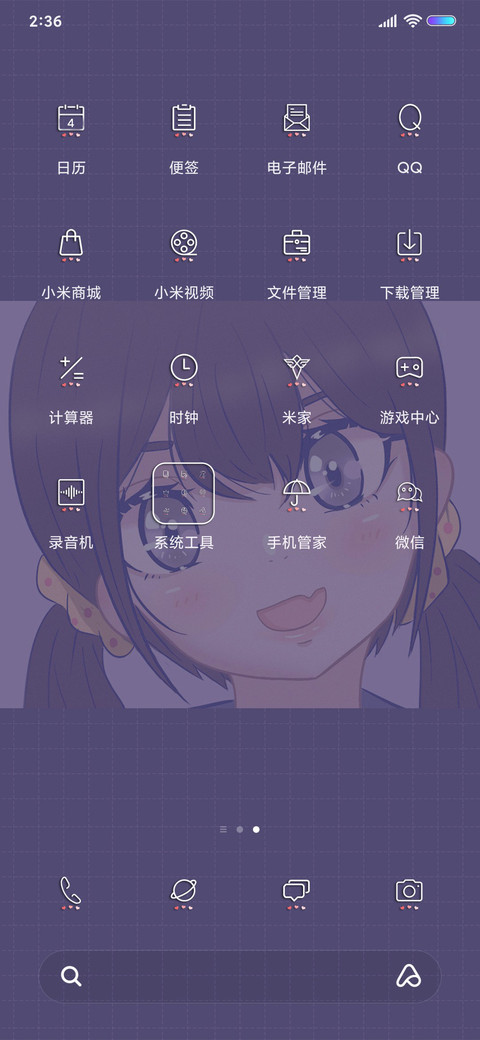 紫色少女 screenshot