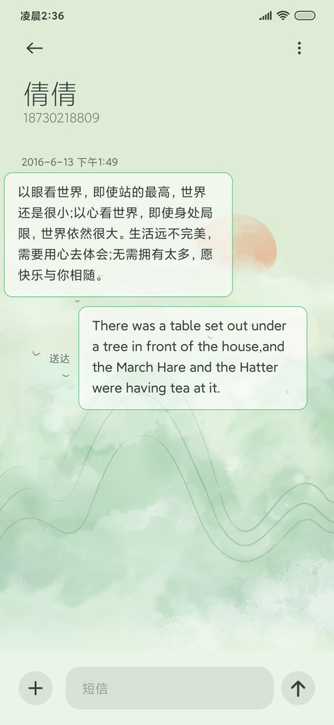 修心喵 screenshot