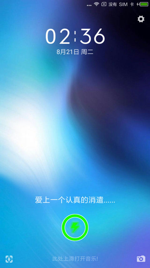 流年 screenshot