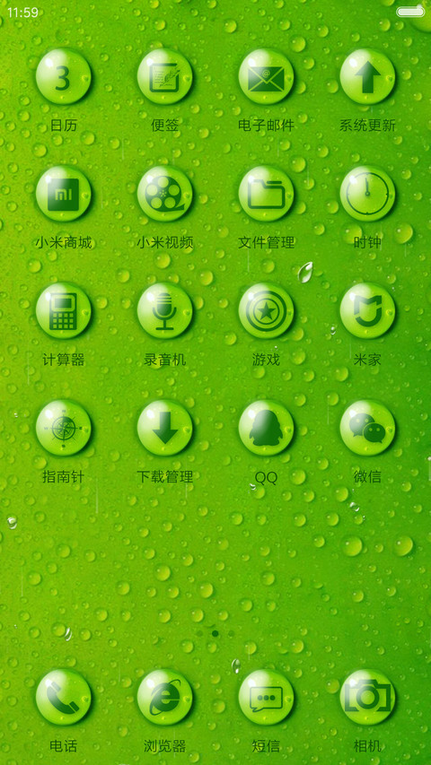 绿色 screenshot