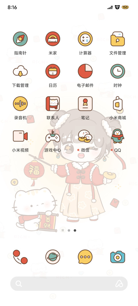 新年福娃 送福咯 screenshot