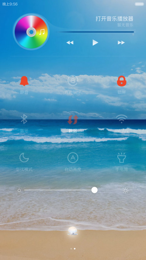 完美海之蓝调 screenshot