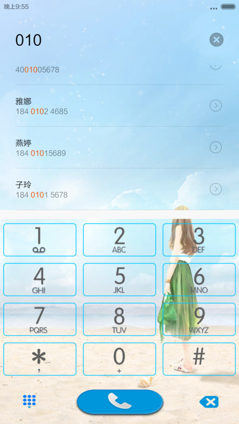 完美海之蓝调 screenshot