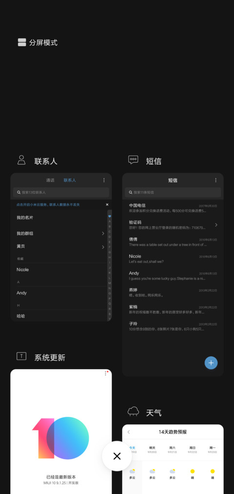 多锁屏 极简时钟 screenshot