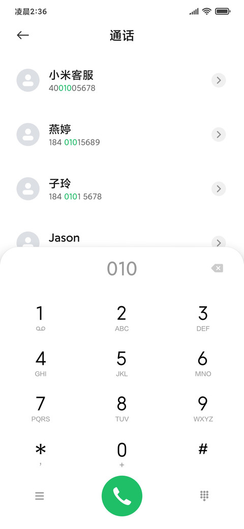 晚风椰林 简约护眼 screenshot