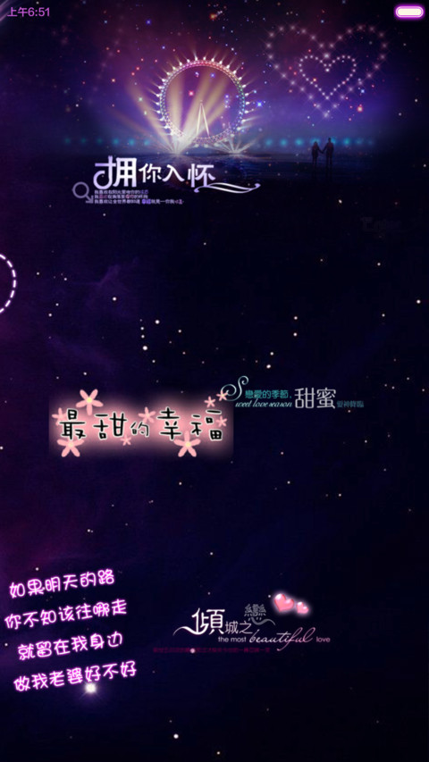 甜蜜约定（密码锁屏+自由桌面，默认密码1234） screenshot