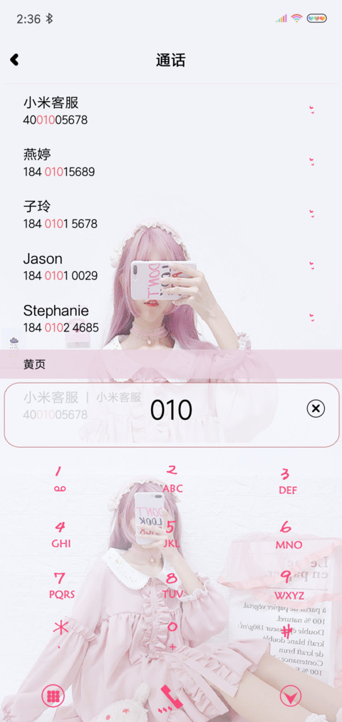 是你的小太阳 screenshot