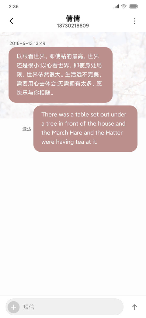 樱花樱花想见你 screenshot