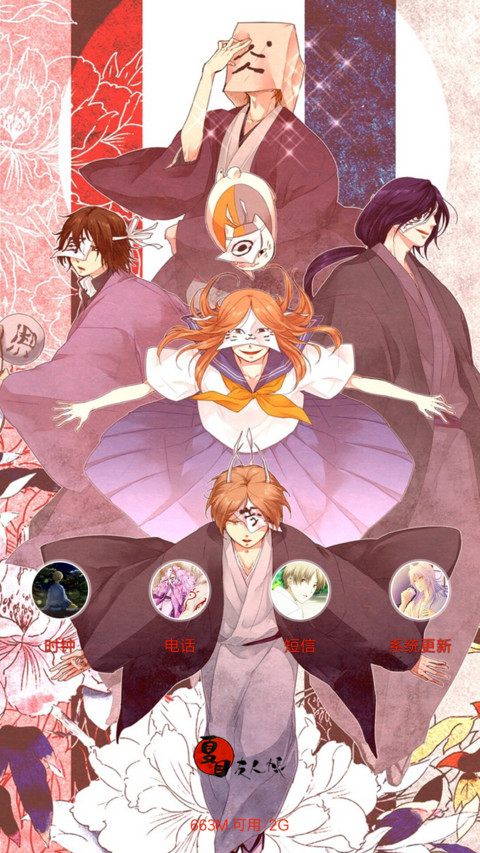 夏目友人帐 screenshot