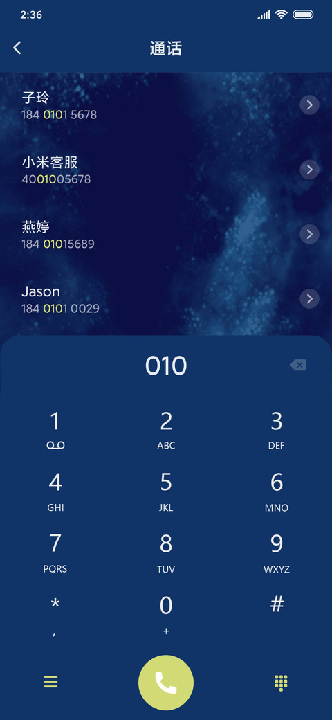 银河星空 screenshot