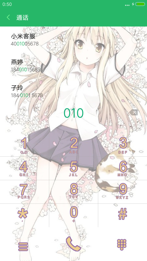 樱花庄的宠物女孩（唯美动态锁屏） screenshot