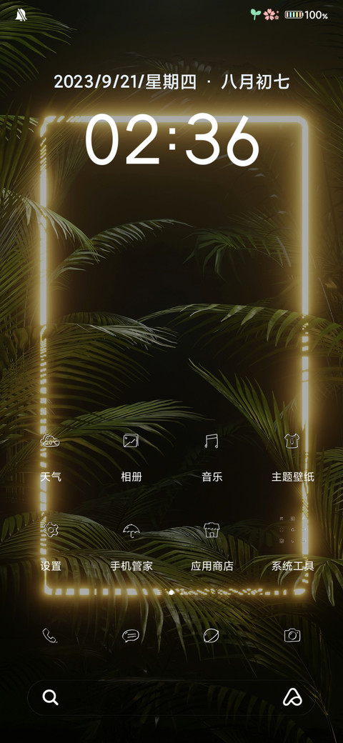 树 screenshot