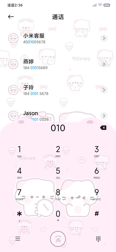 平铺软萌小猫多换图 screenshot