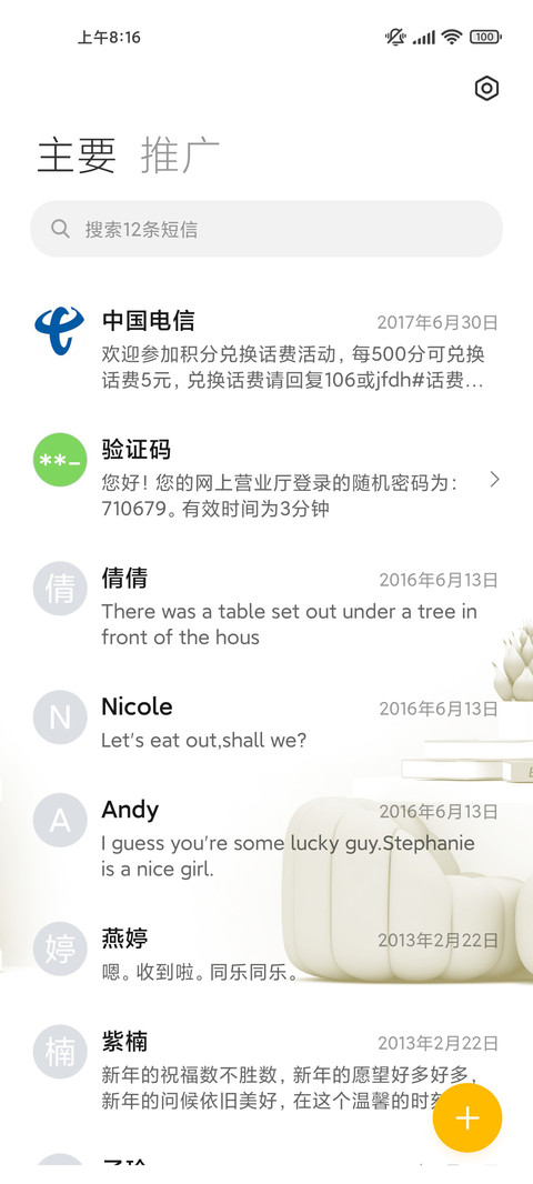 窗内小书桌 screenshot