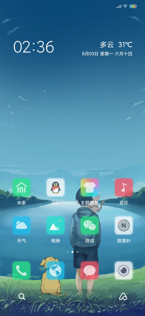 一个人 screenshot