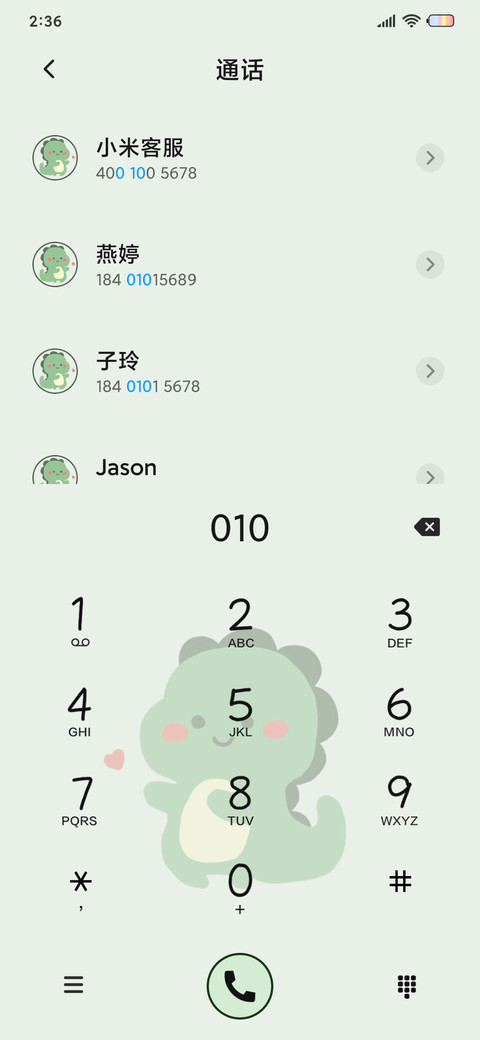甜甜小恐龙 screenshot