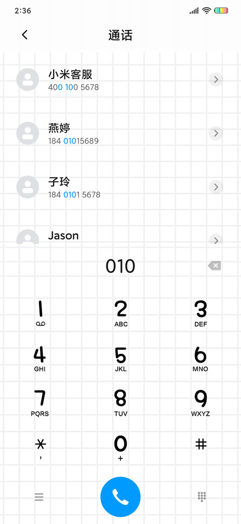乖巧宝宝 抓娃娃机 screenshot
