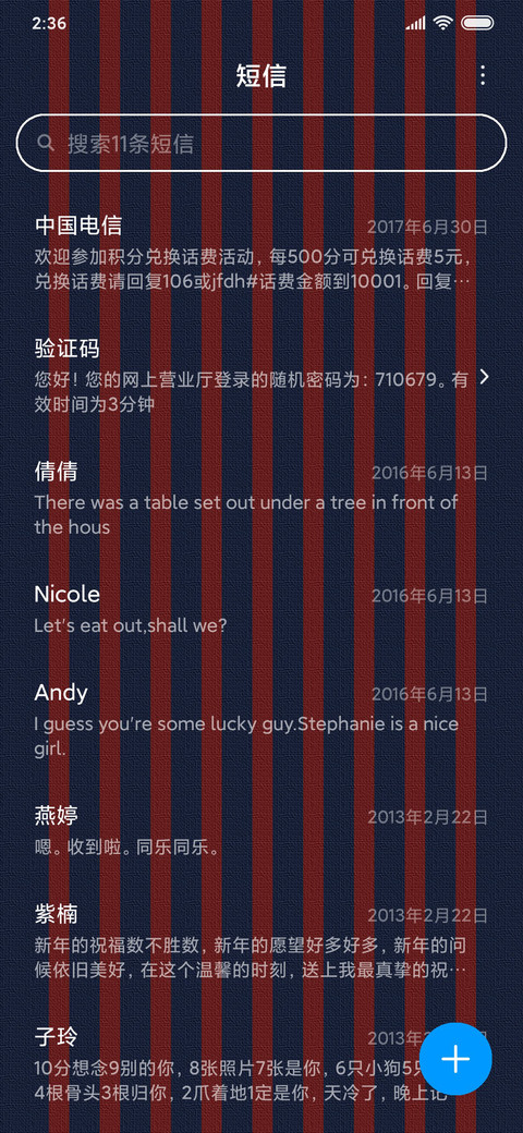 足球先生 screenshot