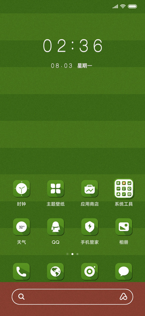 足球肆式绿茵 screenshot