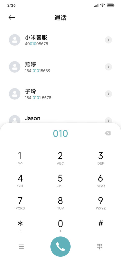 凉夏时光 screenshot