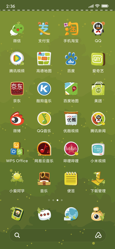 追寻绿色的梦 screenshot