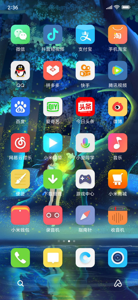相约 screenshot