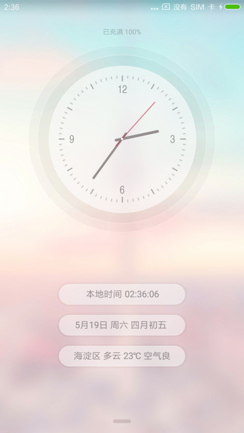 唯美系 screenshot
