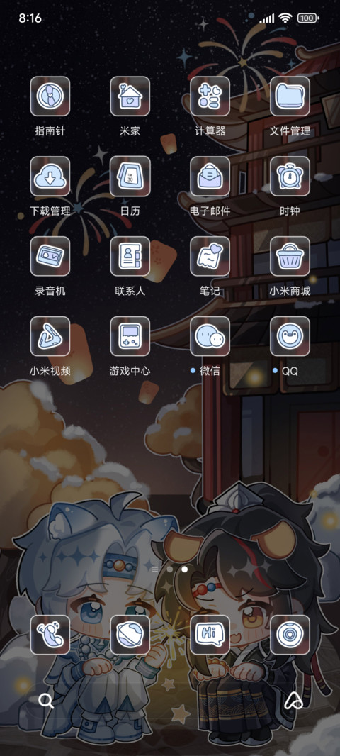 与逍零的璀璨烟花 screenshot