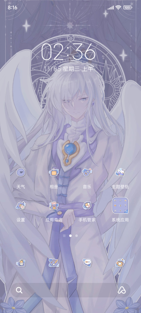 月亮的化身 screenshot