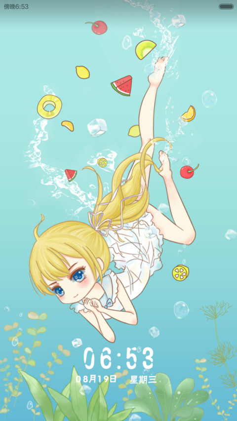 小麦芽清凉一夏 screenshot