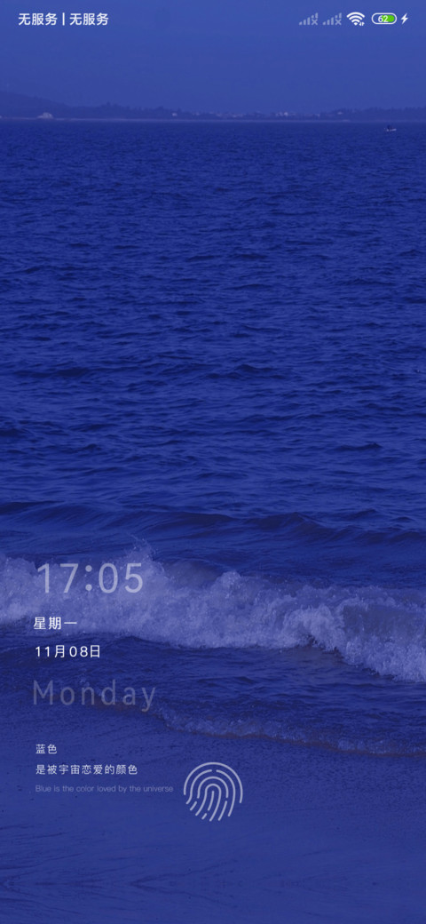 克莱因蓝 梦想 screenshot