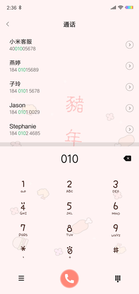可爱 猪年好运 screenshot