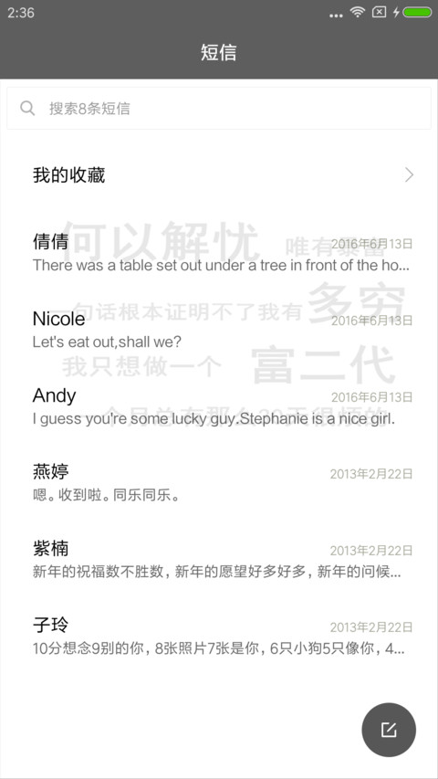 霸气文字6张壁纸 screenshot