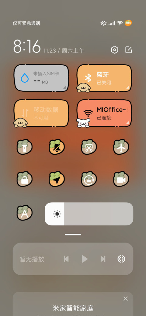 线条小狗 招财福旺 screenshot