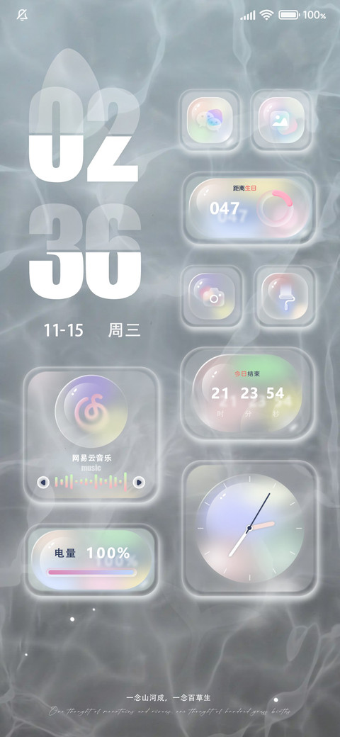 波光澜海 动态组件 screenshot
