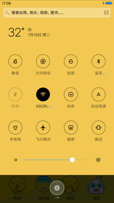 寻找你的表情 screenshot