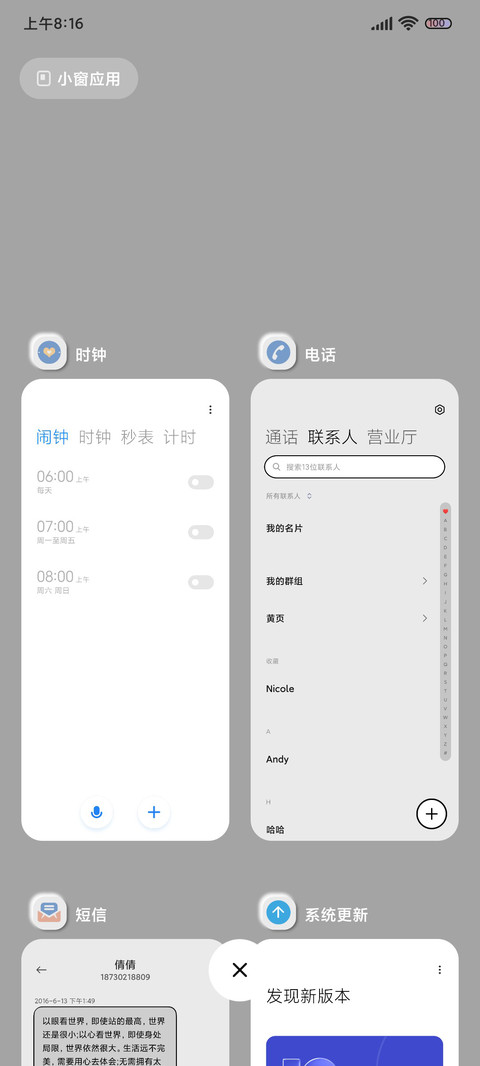 双排版 简约白组件 screenshot