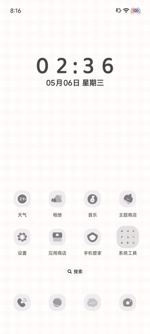 韩系治愈少女 screenshot