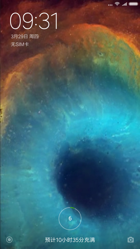 宇宙 screenshot