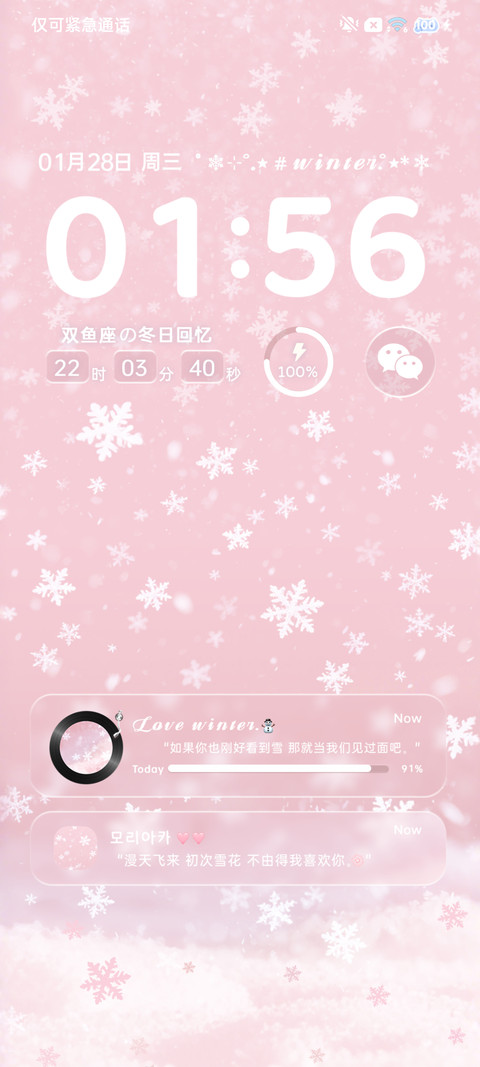 重感 冬日回忆 screenshot