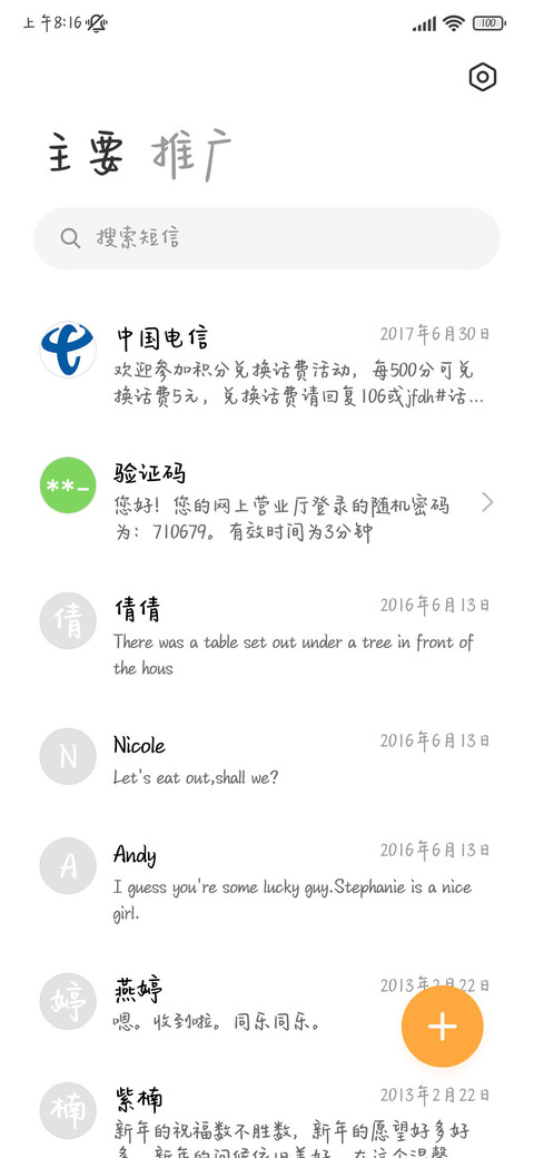 松弛小猫周末记 screenshot