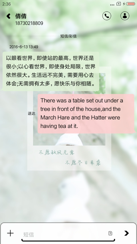 不愿秋风无意 screenshot