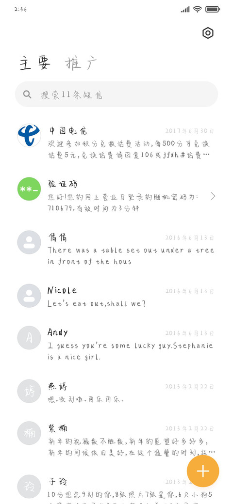佛罗伦萨印着你脚印 screenshot