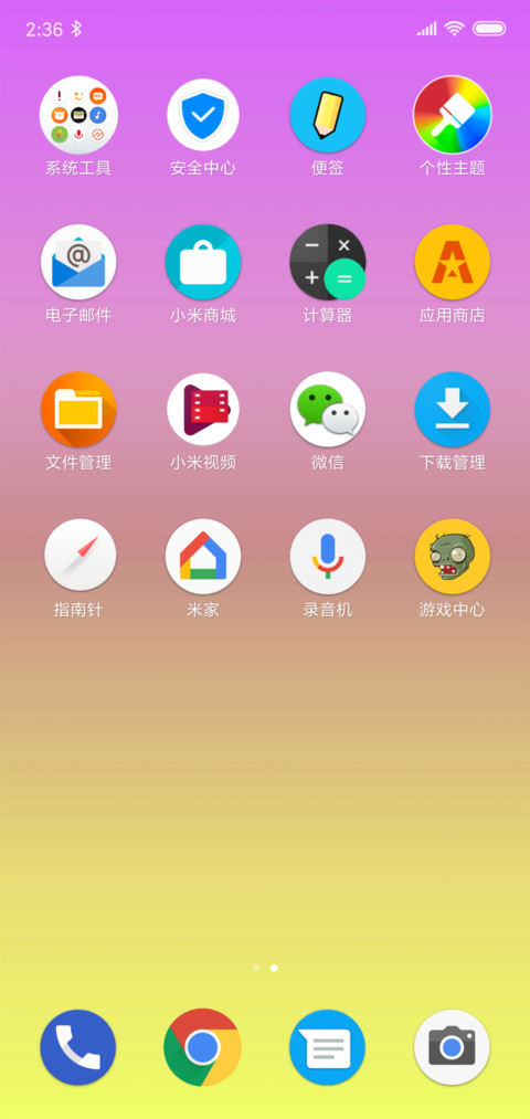 安卓OS screenshot
