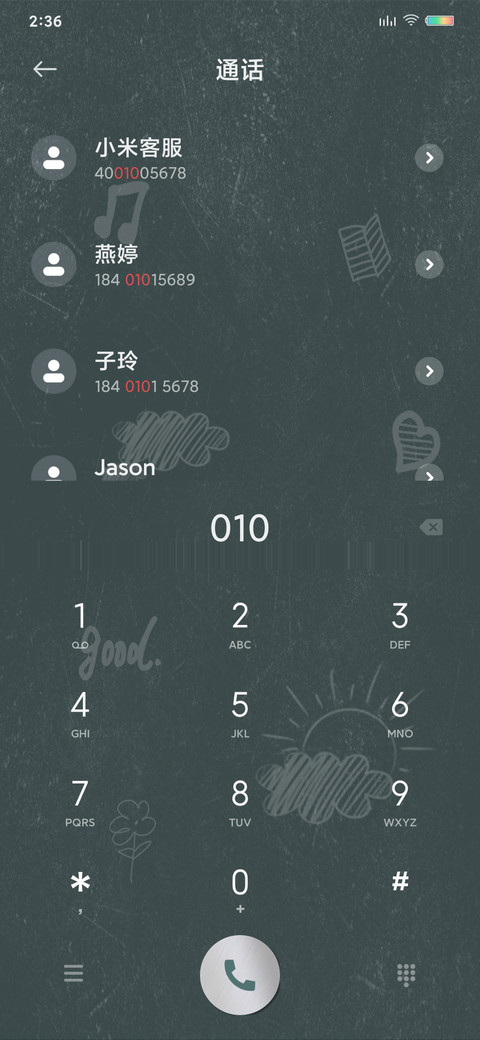 青春不散场 screenshot