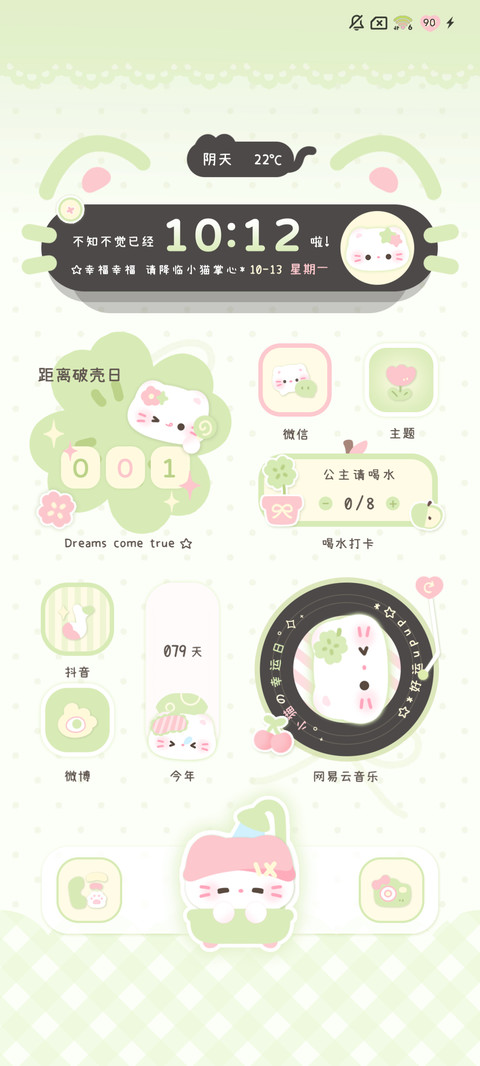 幸运小猫平铺多换图 screenshot