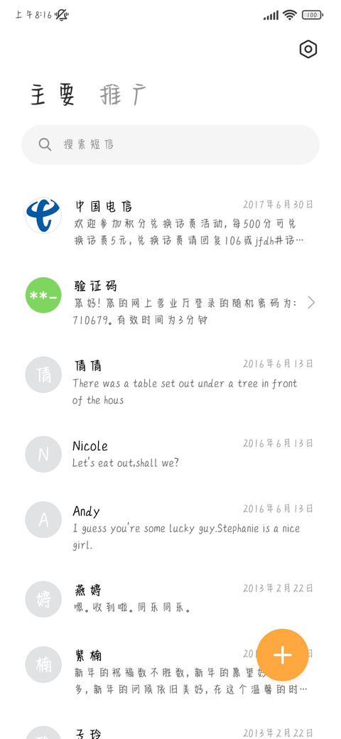 去森林里放飞自我 screenshot